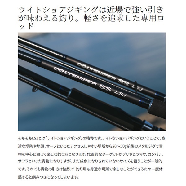 22 コルトスナイパー SS LSJ